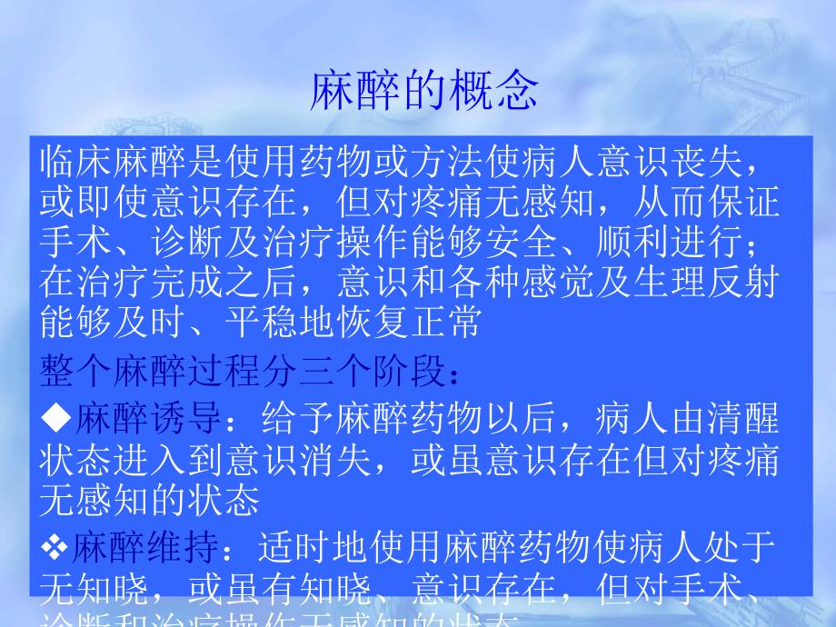 做一个合格手术室护士汇总.ppt_第3页