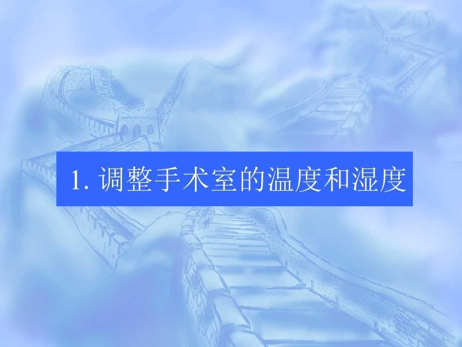 做一个合格手术室护士汇总.ppt_第5页