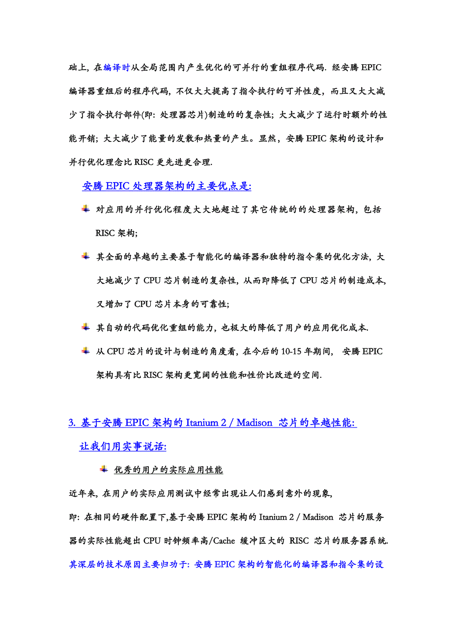 finalepic构架的技术精华_第4页