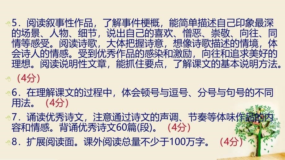 回顾拓展五上课用(ppt)资料_第5页