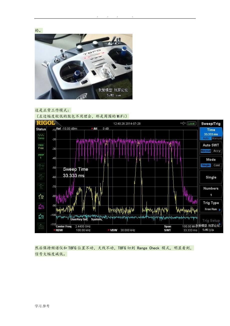 多种2.4GHz遥控信号频谱实测图解_第2页