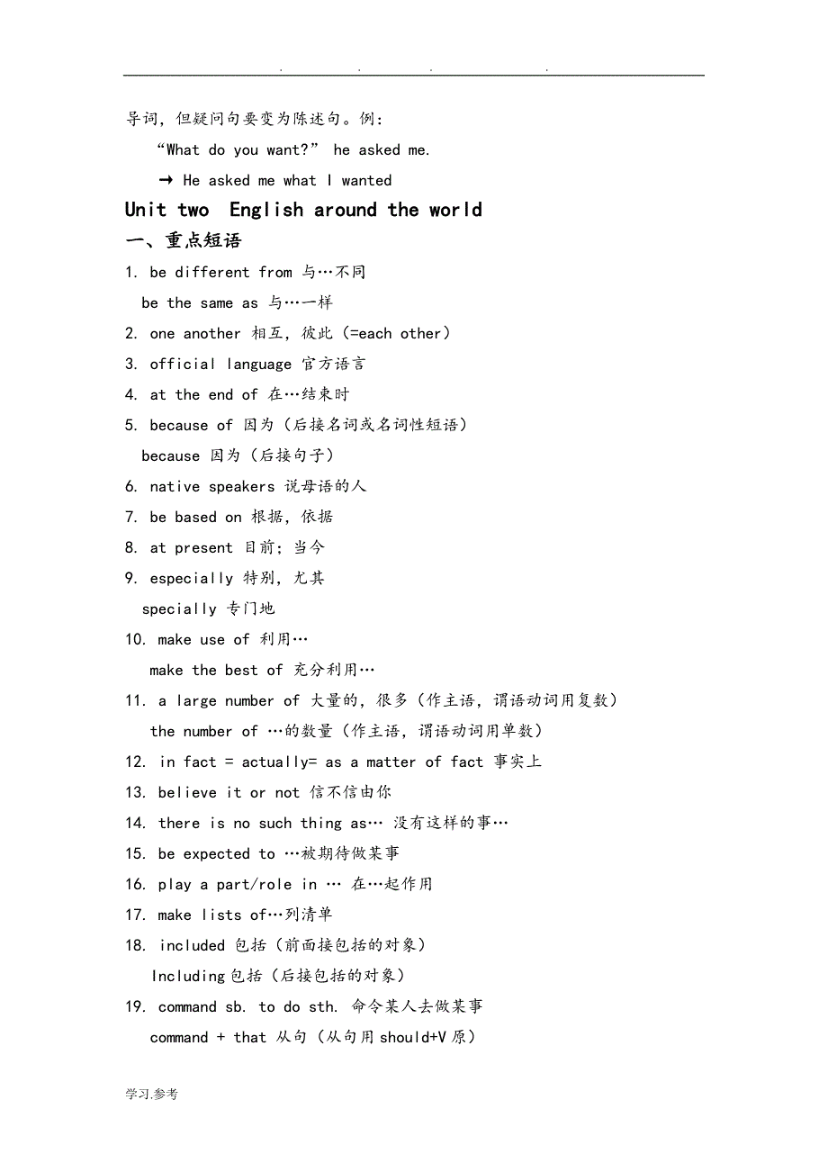 人版高中英语必修一语法知识点总结_第4页