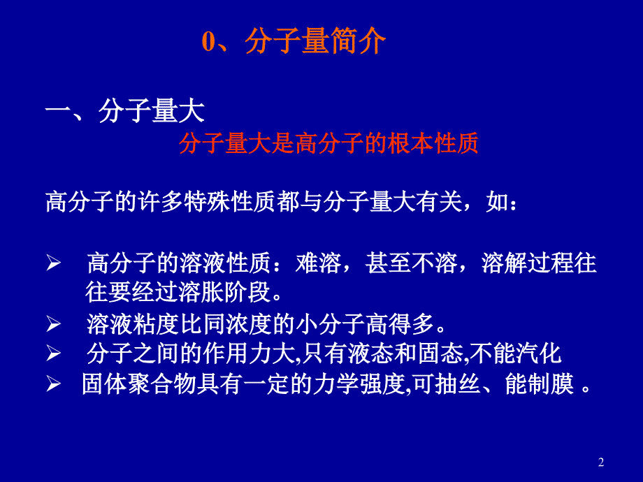 第11章 gpc法-2(一次课)_第2页