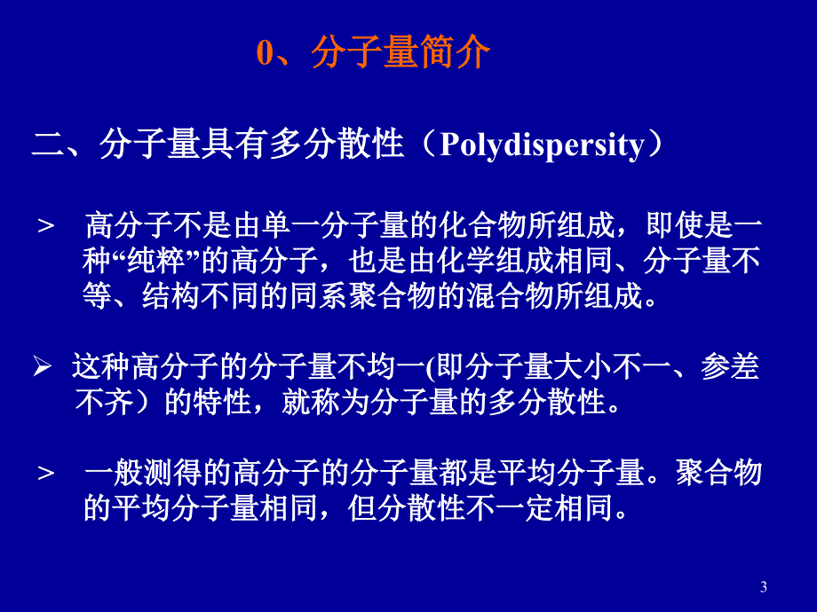 第11章 gpc法-2(一次课)_第3页