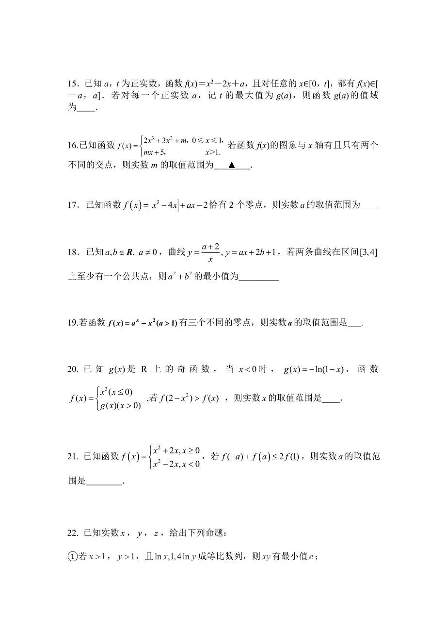 昊天分期题库学生版_第3页