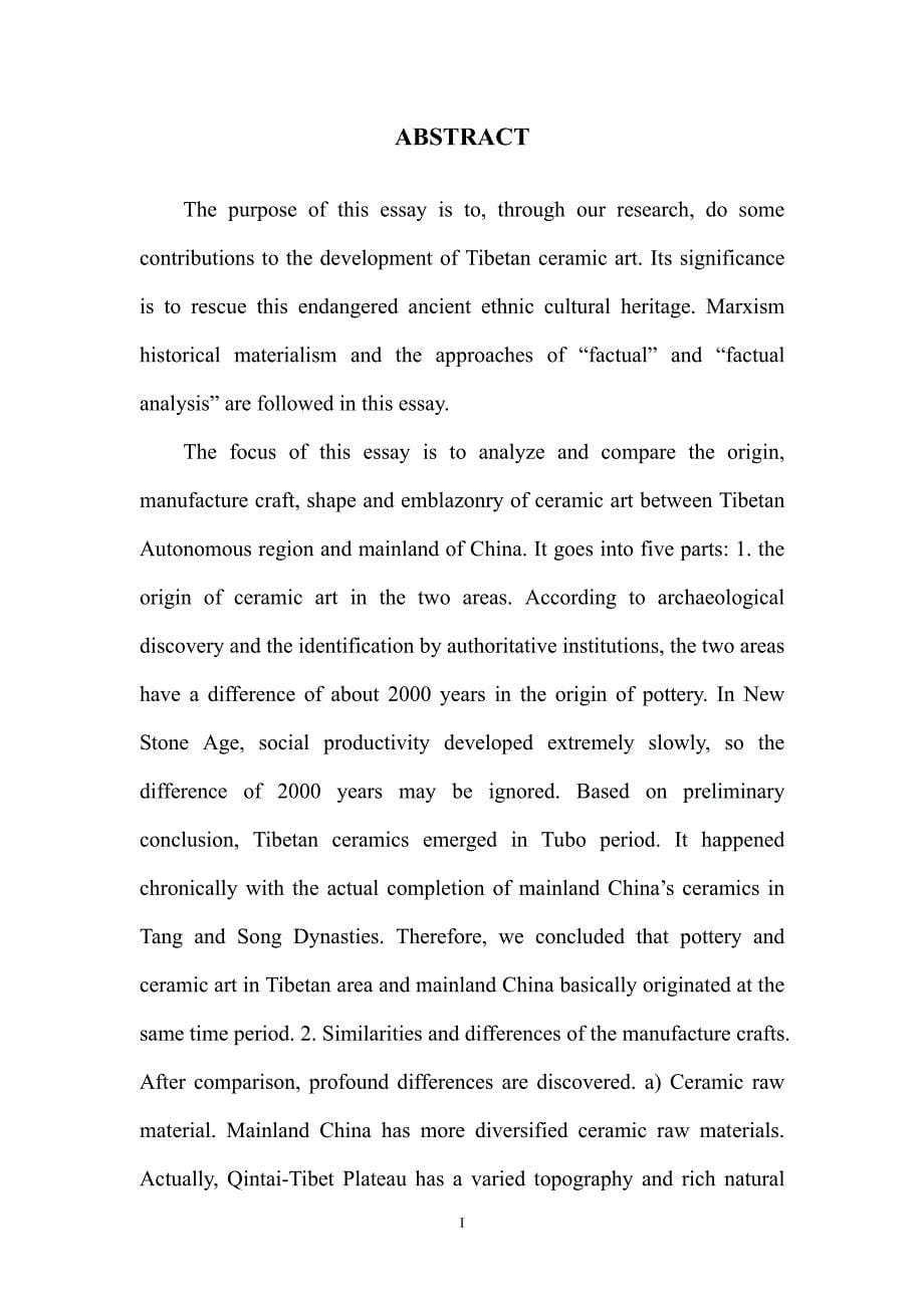 藏区与内地陶瓷艺术比较研究_第5页