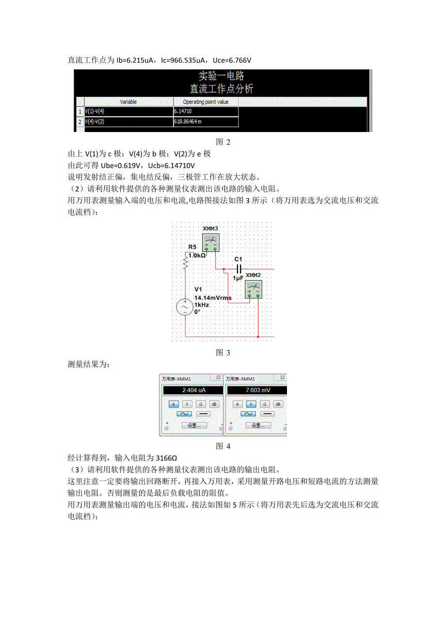 电子电路设计实验仪器科学与光电工程_第3页