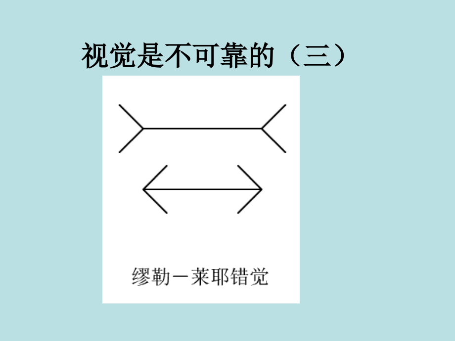 物理2 长度和时间的测量ppt课件资料_第4页