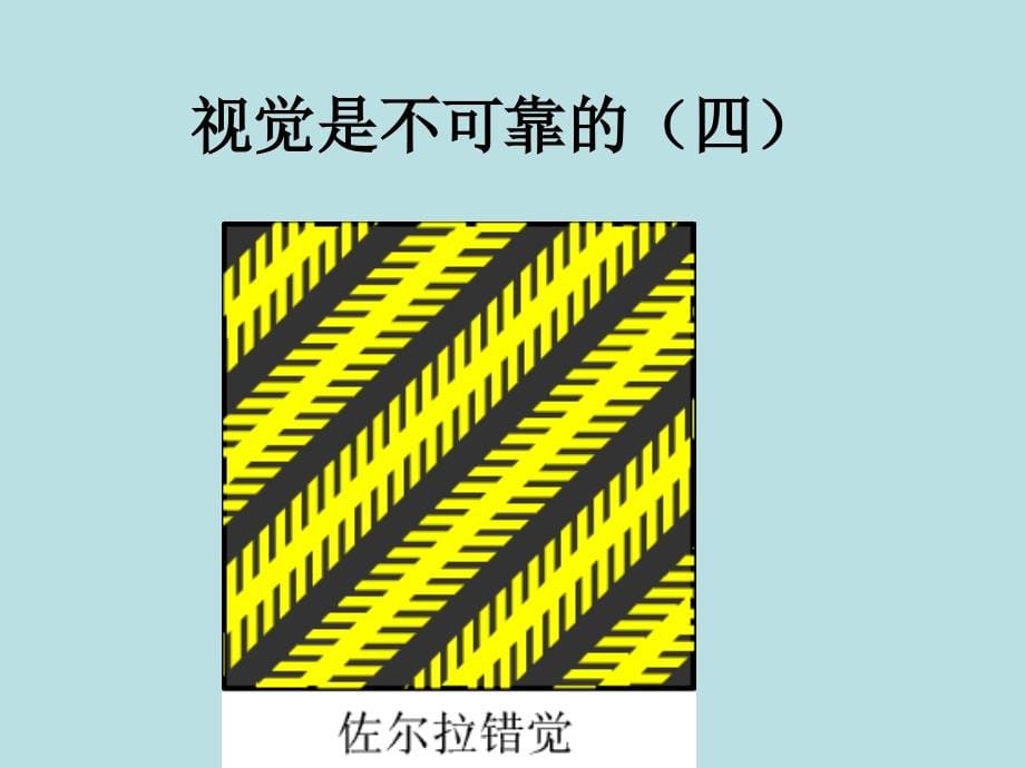 物理2 长度和时间的测量ppt课件资料_第5页