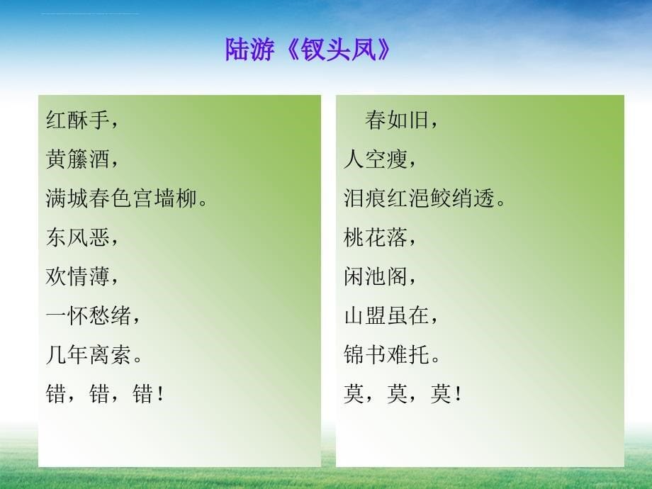 朗诵专题讲座.ppt_第5页