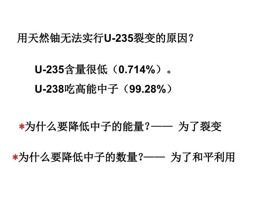 化学与人类思考题_第5页