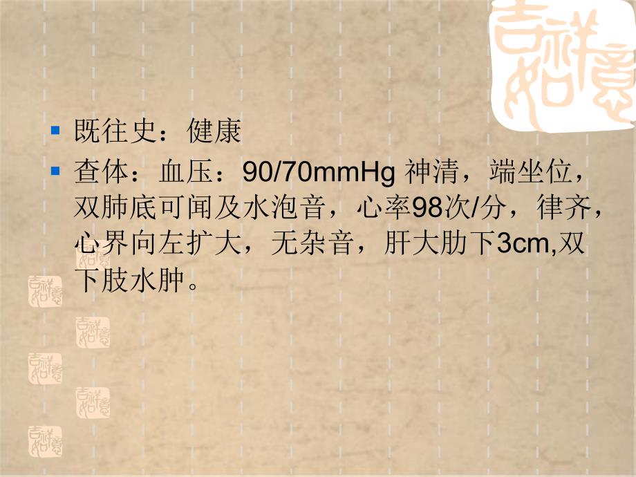 合并永存左上腔CRTD植入_第3页