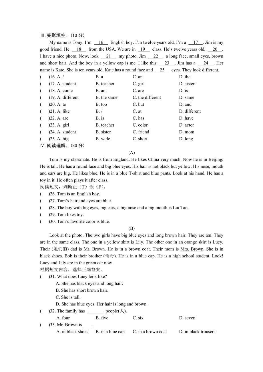 七年级英语上册unit2topic2测试题仁爱版_第3页