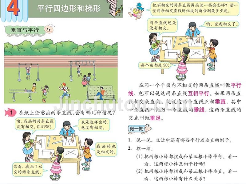 微型课与说课.ppt_第4页