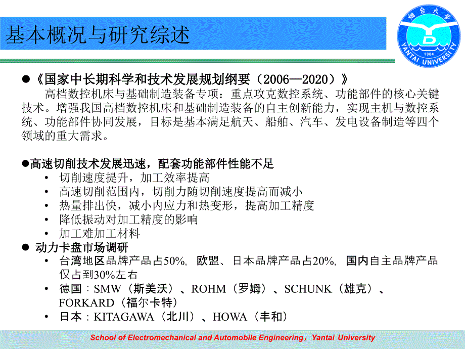 硕士论文答辩汇编_第3页