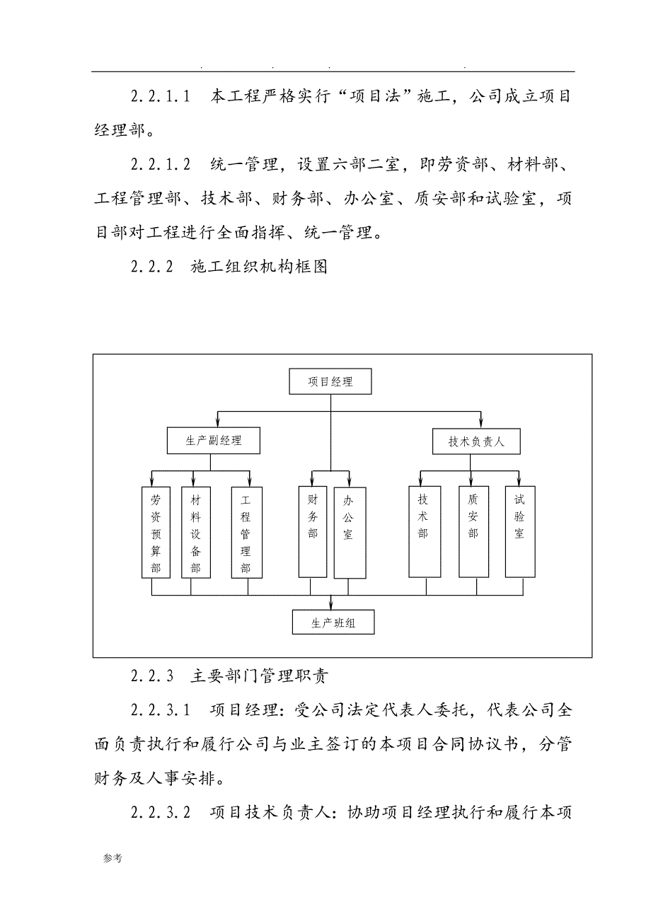 广场景观工程施工设计方案_第2页