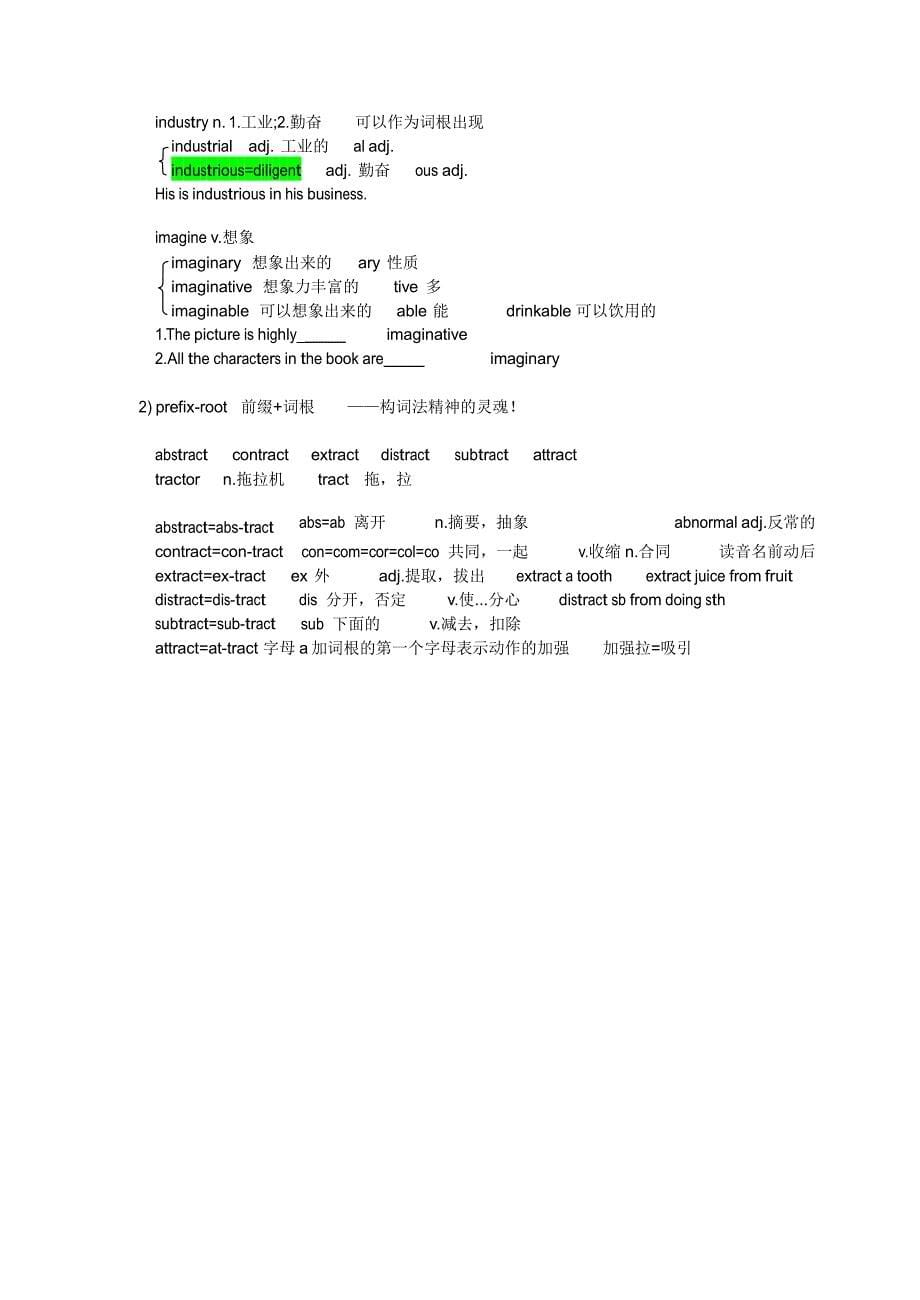 词汇笔记邵宁考研英语二_第5页