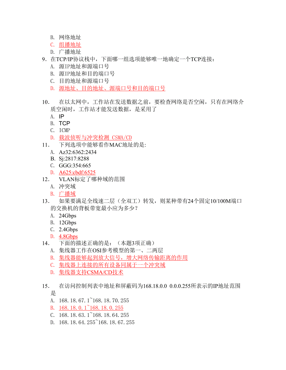 神码题库8资料_第2页