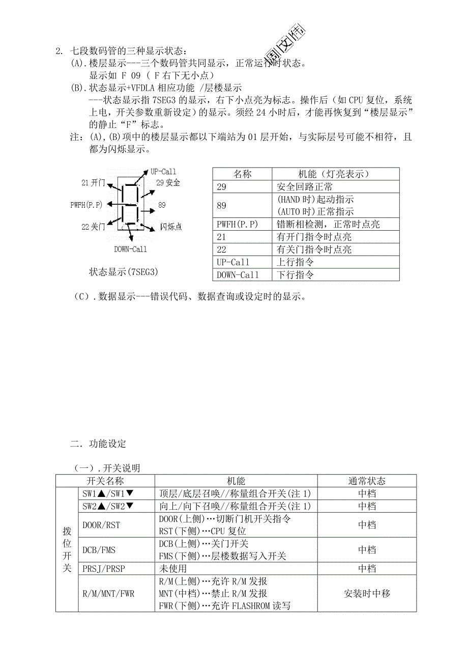 三菱gpsiii调试资料精_第3页