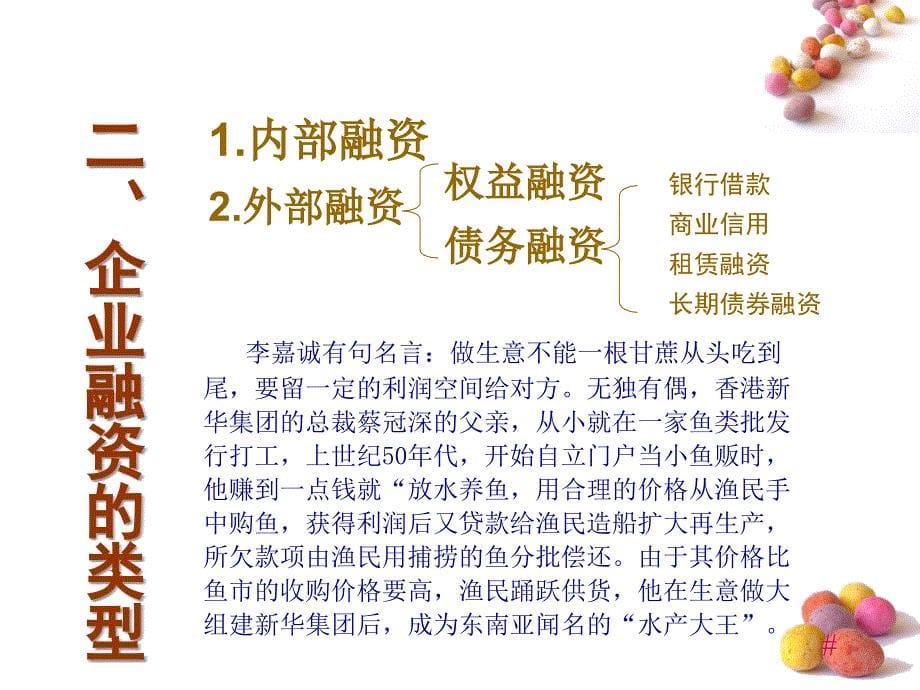 现代金融应用实务课件.ppt_第5页