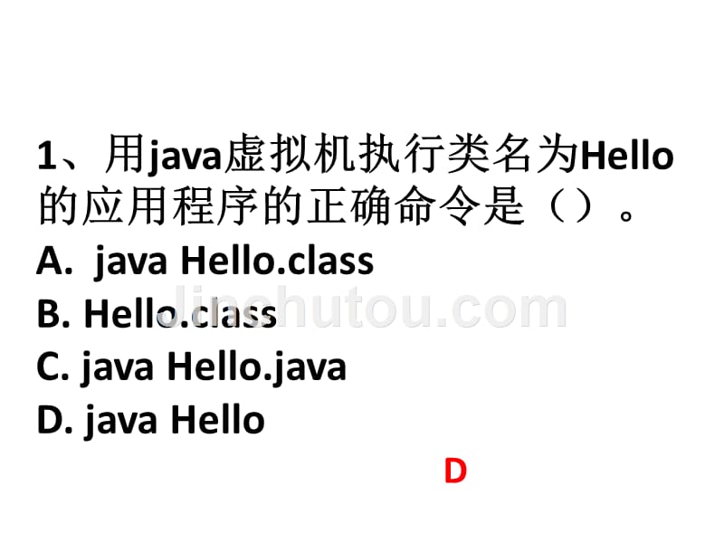 习题讲解(Java基础、流、数组)_第2页