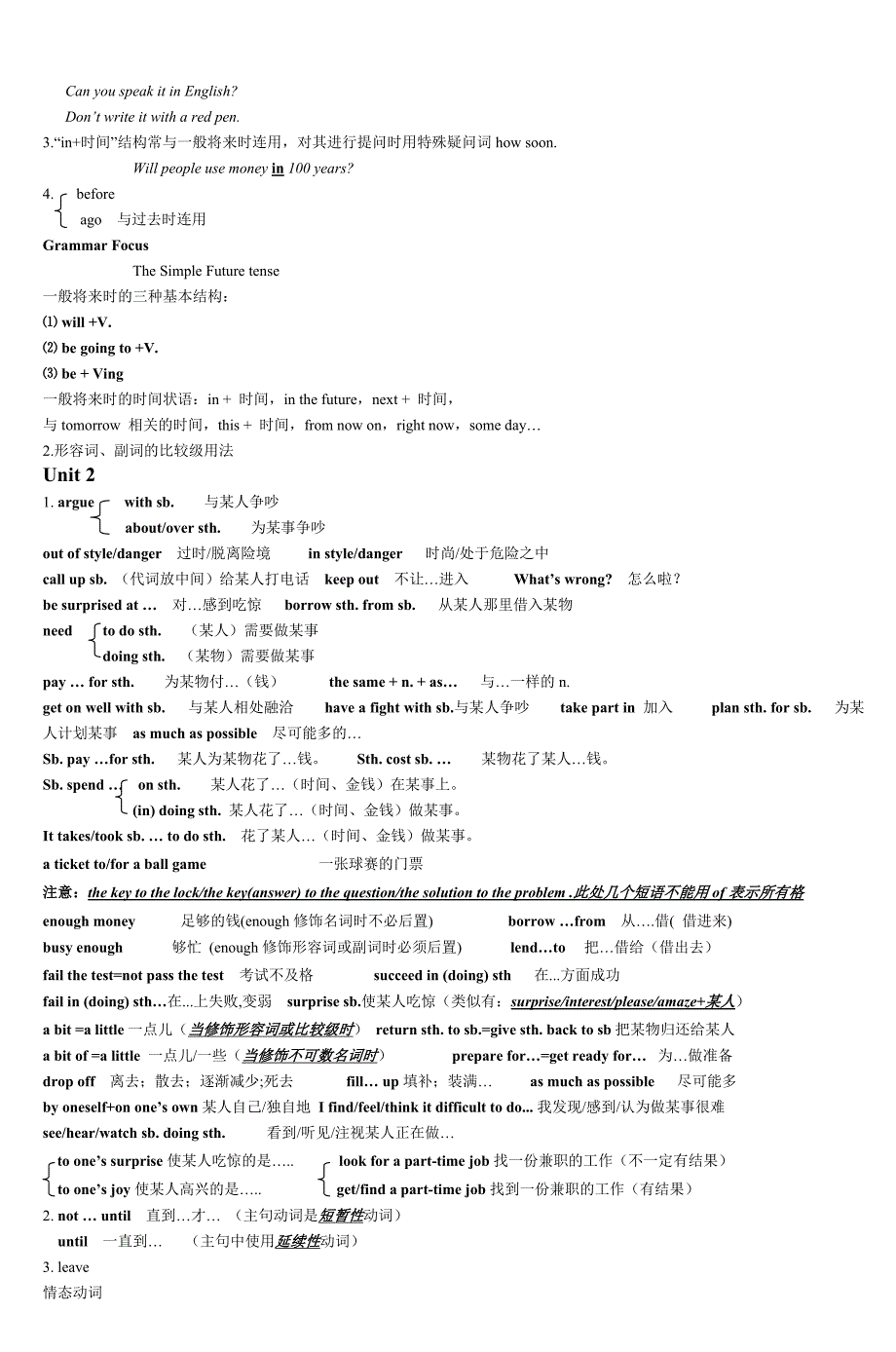 八年级英语期末复习提纲_第2页