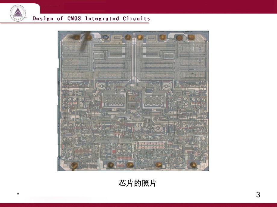 全定制集成电路设计课件.ppt_第3页