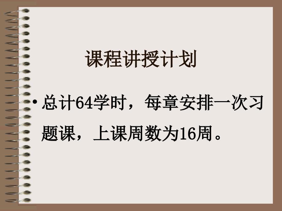 自动控制原理第一课湘潭大学期末复习_第3页