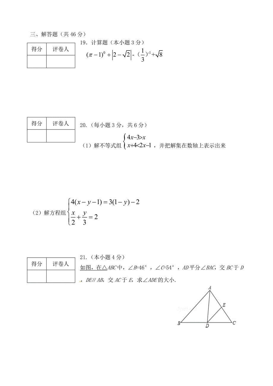 八年级数学上学期期末试题北师大_第4页