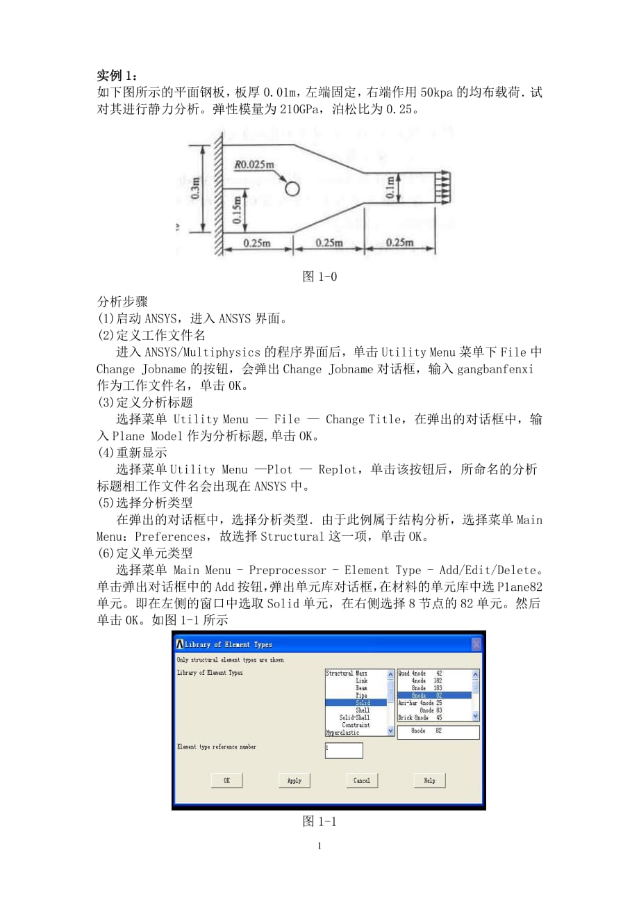 计算机在材料科学中的应用测试题_第1页