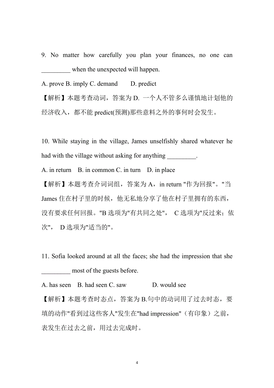 2014高考英语单项含解析_第4页