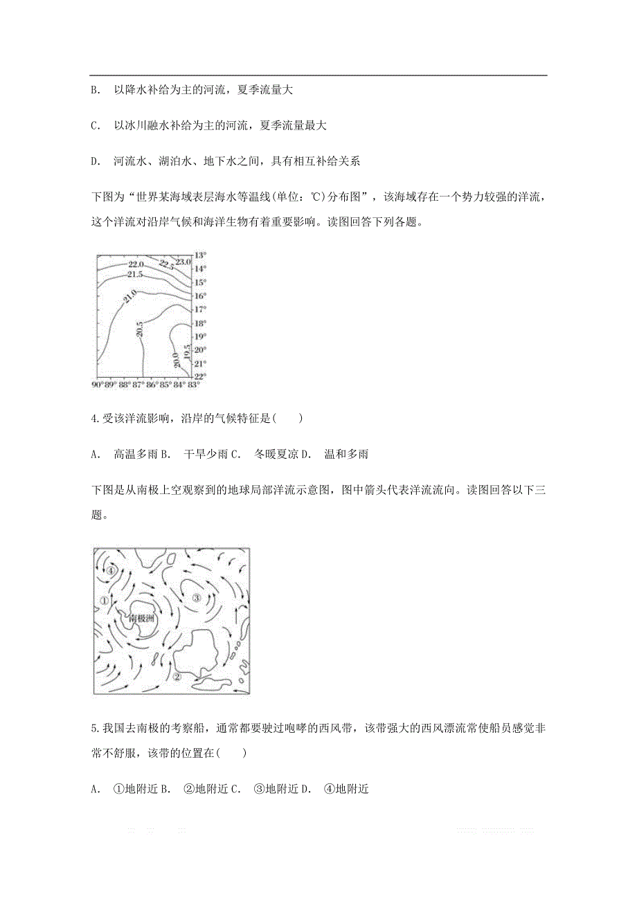 云南省文山州马关县第三中学2018_2019学年高一地理11月月考试题2_第2页