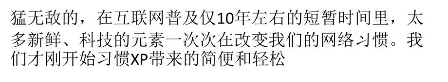 webapp在未来互联网世界有无限可能性_第3页