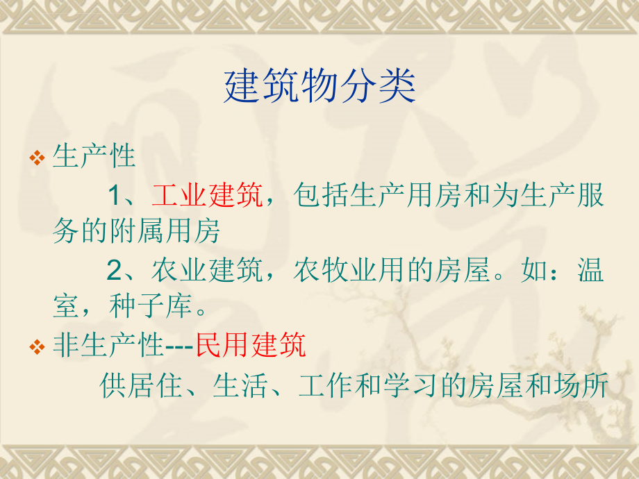 造价员课件（1）.ppt_第3页