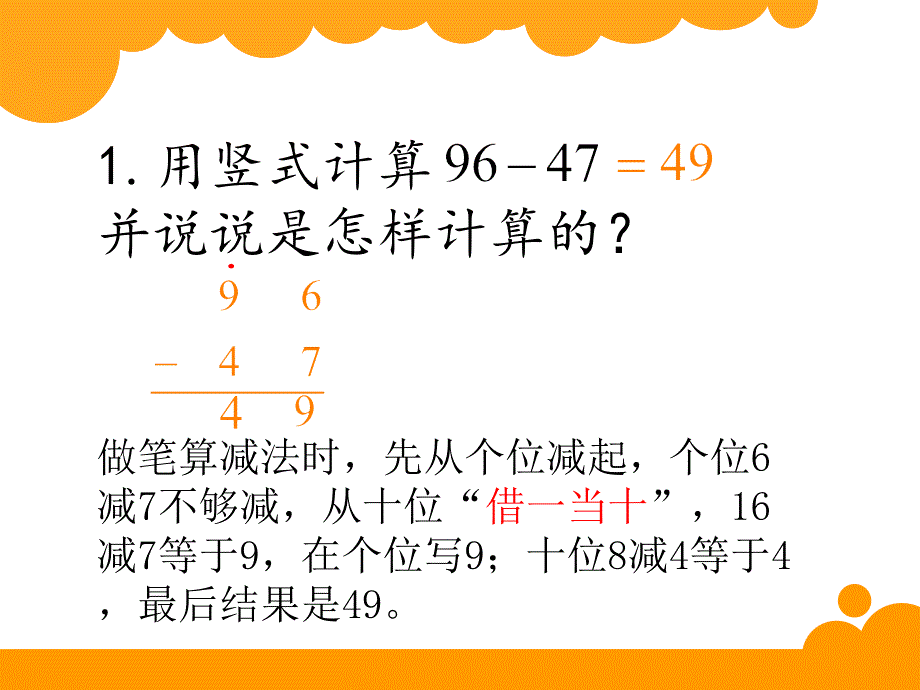 【北师大版】数学三年级上册：第3单元《运白菜》ppt课件（2）_第1页