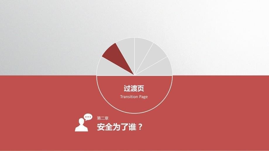 1.企业安全生产管理培训ppt课件.ppt_第5页