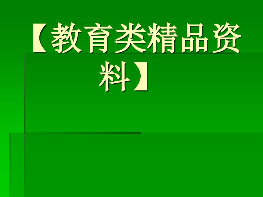 《万有引力理论的成就》课件新人教_第1页