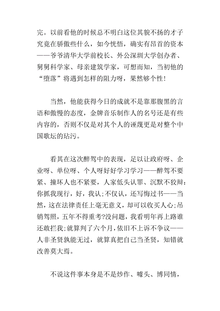 xx年辽宁语文高考作文题目及范文网友提供_第3页