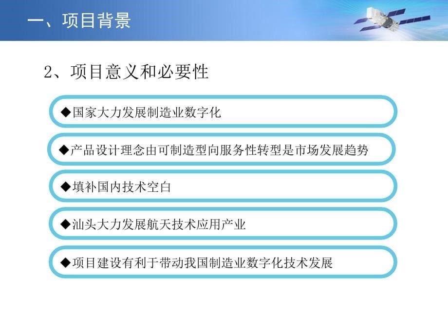 应用于高端制造业的视觉设计三维实时仿真系统研发与关键技术攻关_第5页