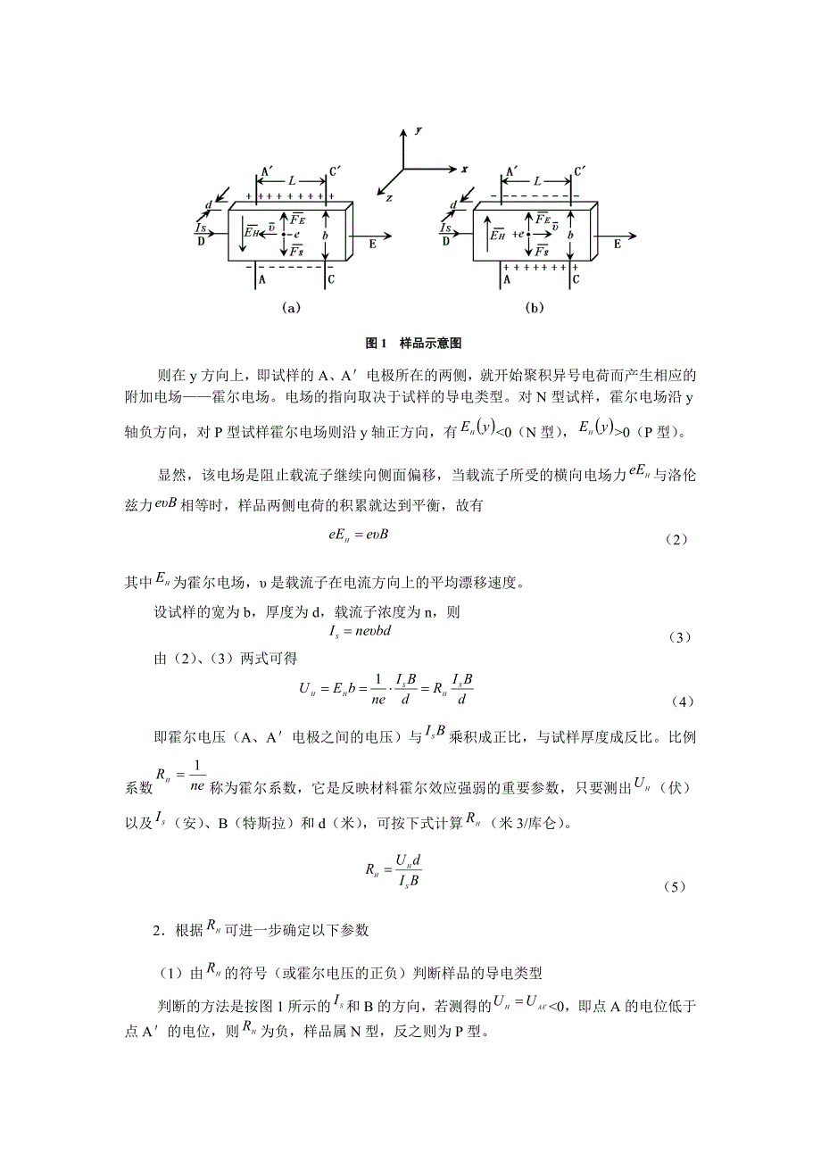 大学物理实验讲义（i）_第3页