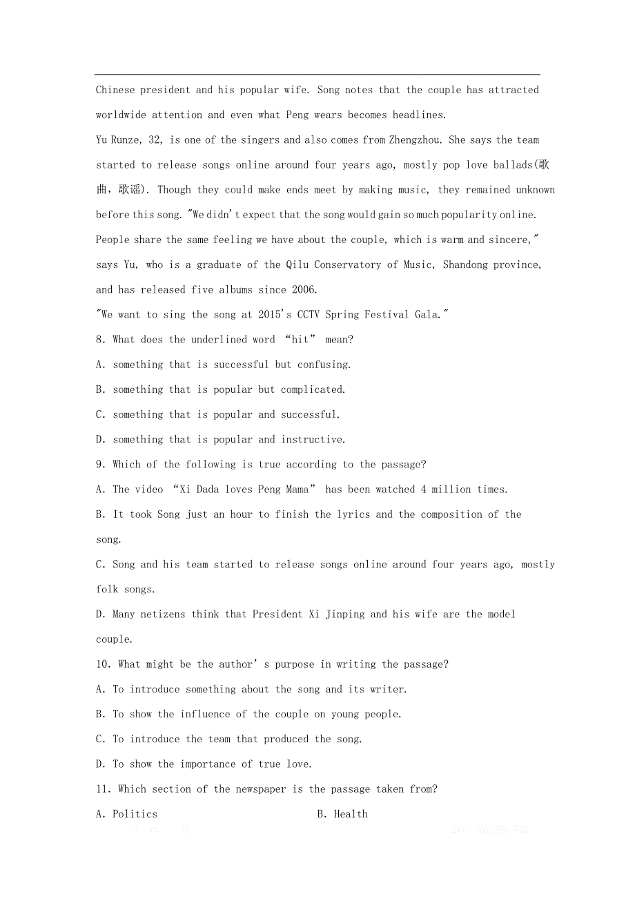 山西省祁县第二中学2018_2019学年高二英语下学期期末试题2_第4页