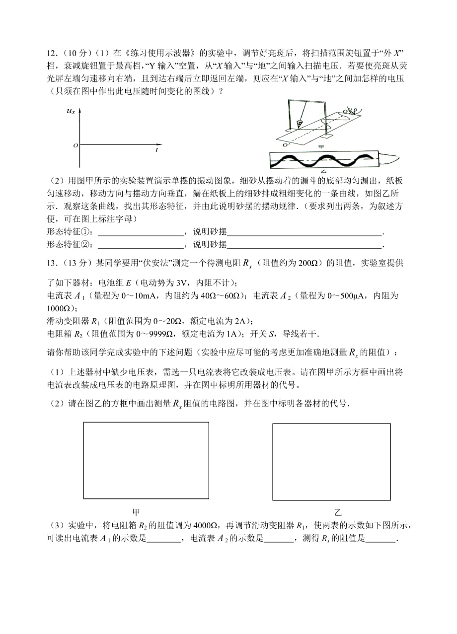 南京市07年二模试卷_第3页