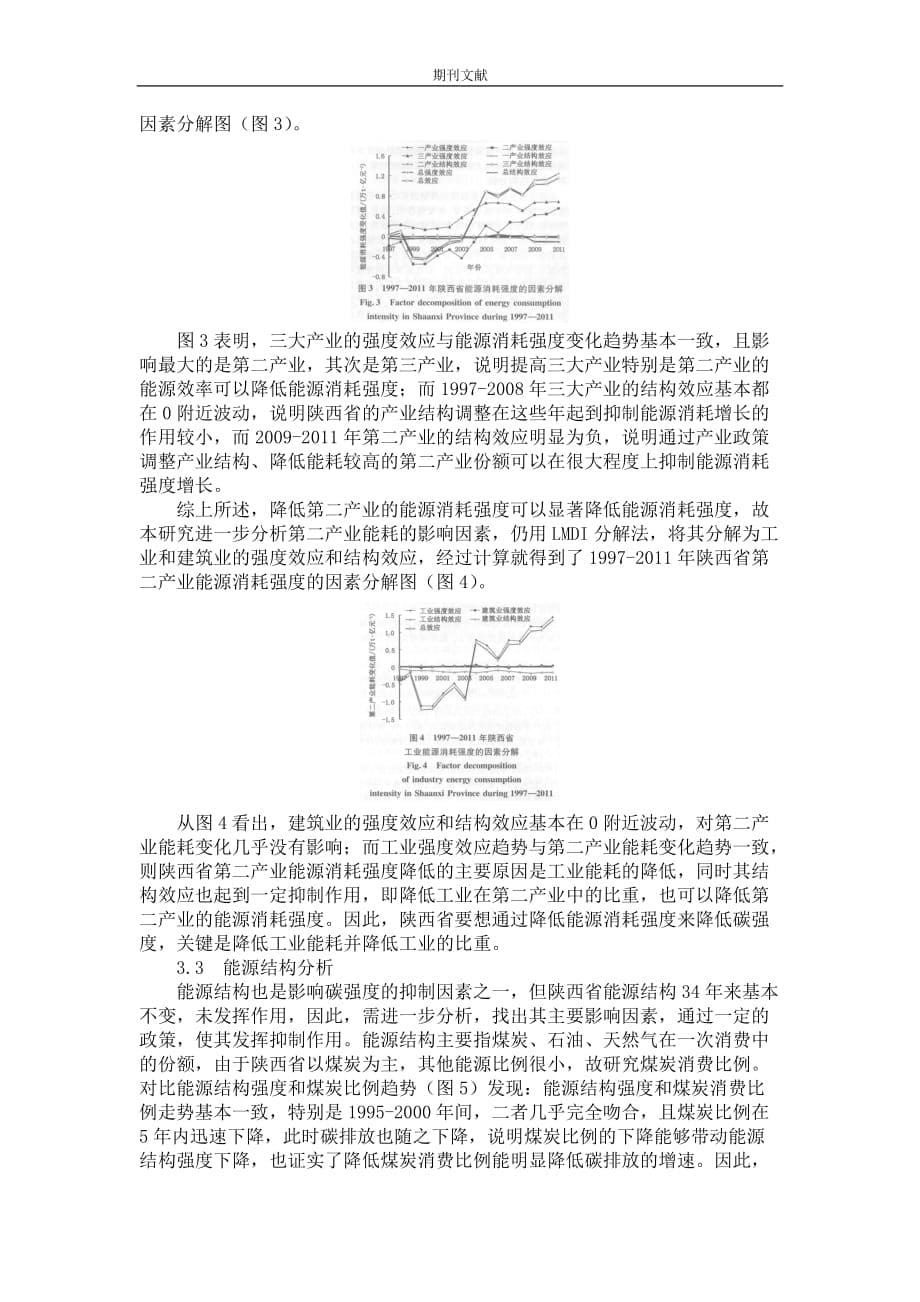 2016-2022年中国mro工业品超市市场竞争调研及十三五投资策略研究报告_第5页