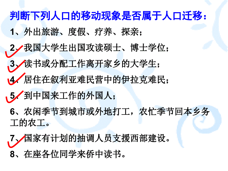 人口的空间变化珊_第3页