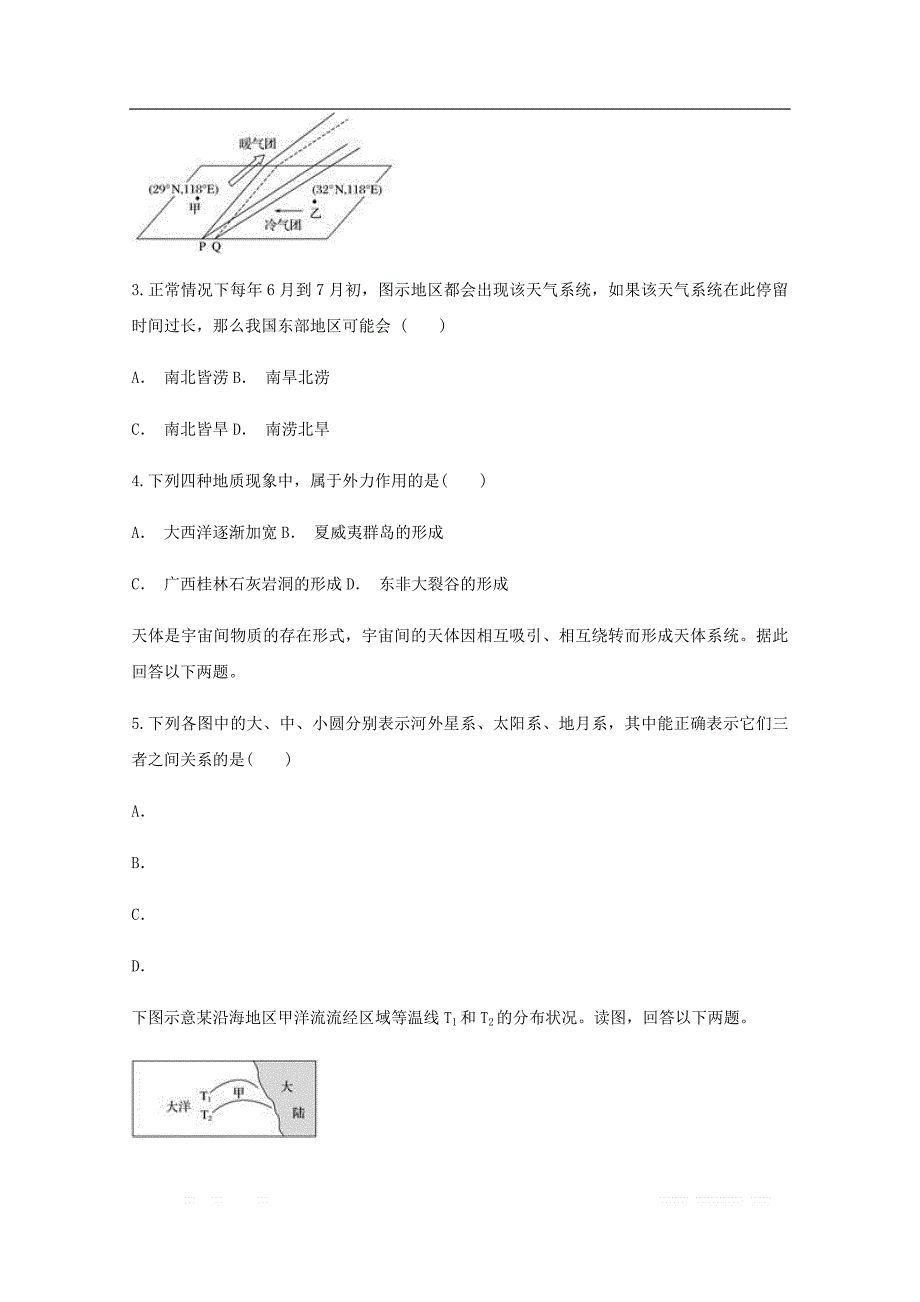 云南省河口县第一中学2018_2019学年高一地理上学期期中试题2_第2页