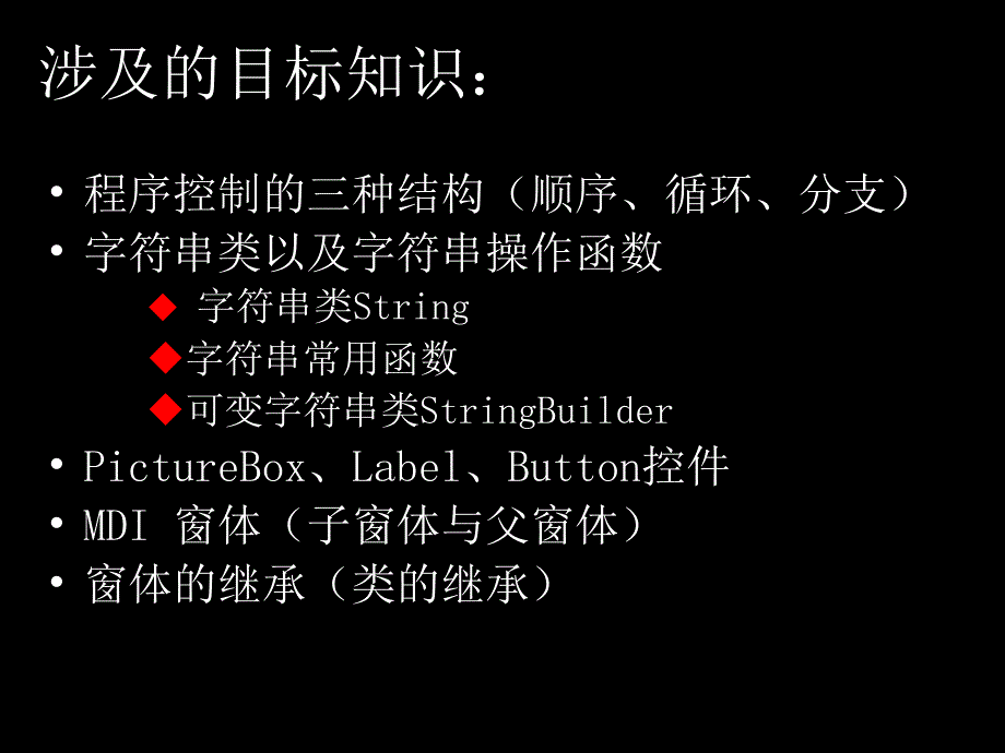 《分支与循环结构》ppt课件_第4页