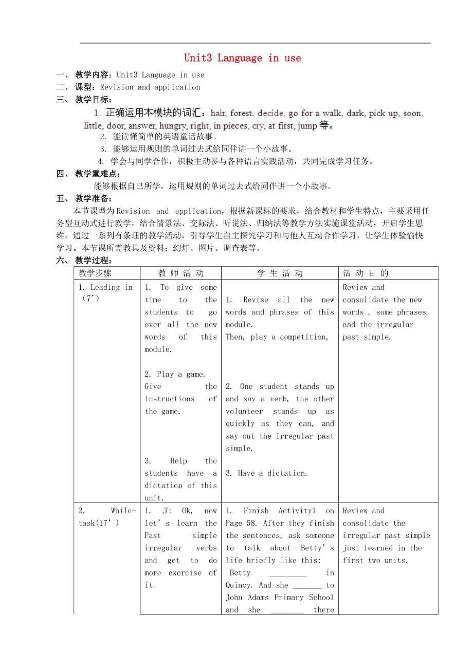 七年级英语下册 Module 9 Unit 3 Language in use教案_第1页