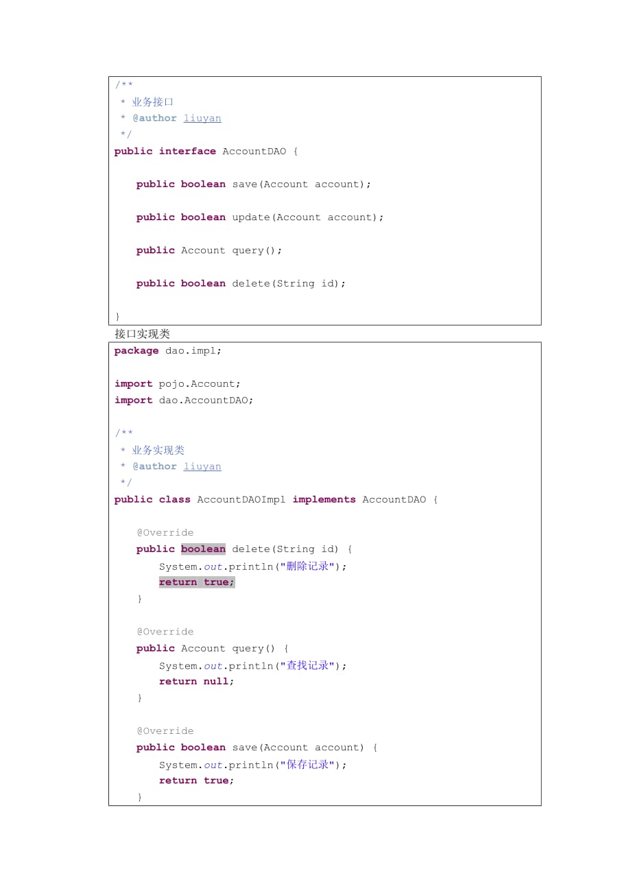 maven3实战笔记06聚合_第2页