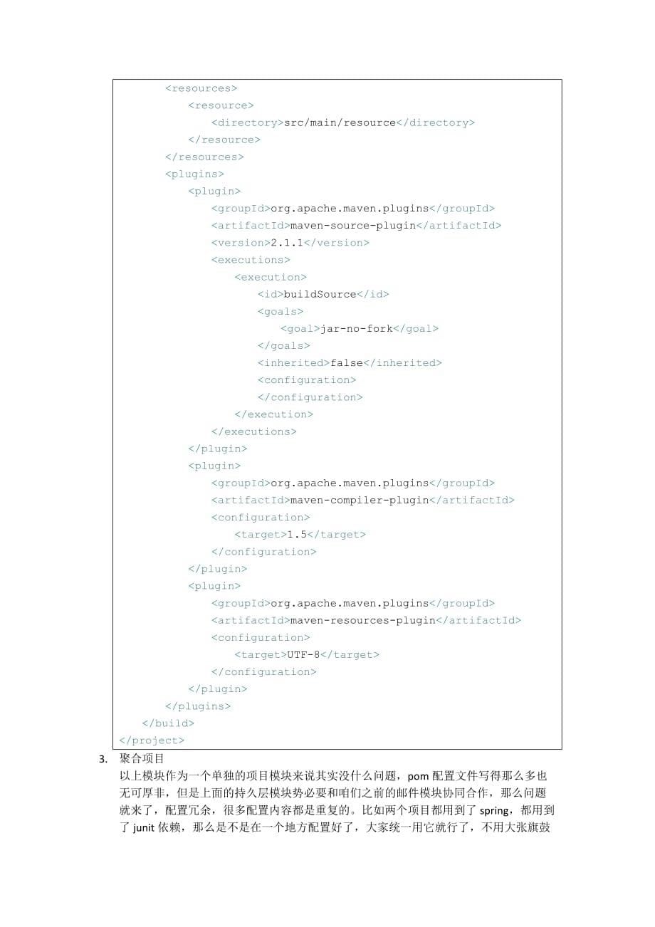 maven3实战笔记06聚合_第5页