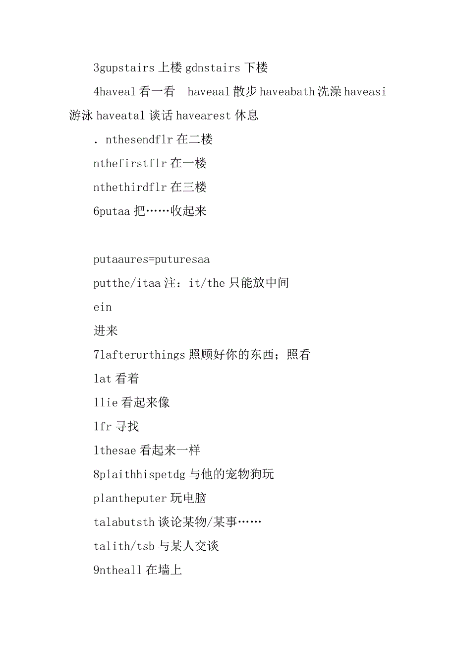 七年级下unit6topic1预习导纲_第2页